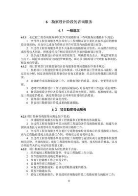 《全過程工程咨詢服務(wù)管理標(biāo)準(zhǔn)》征求意見稿發(fā)布，工程管理服務(wù)邁向規(guī)范化新階段