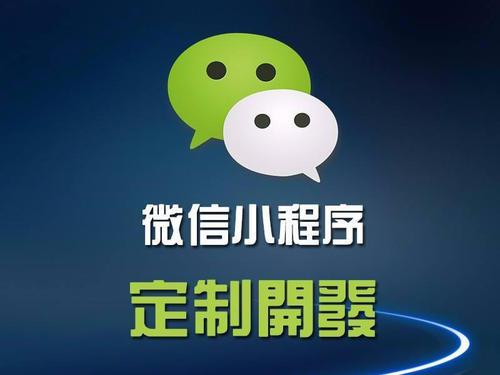 開發(fā)小程序的方法?