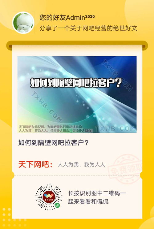 推薦大家使用天下網(wǎng)吧小程序 專門為網(wǎng)吧定制的好用實用的小程序