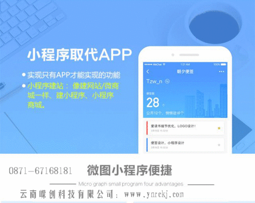 昆明小程序定制開(kāi)發(fā),借助線下通道讓它與電商 社交融合