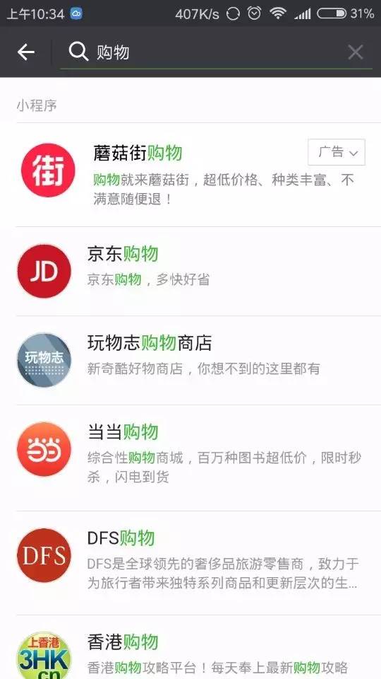 解放商家,無(wú)需買流量 無(wú)需交房租 專業(yè)量身定制你的小程序