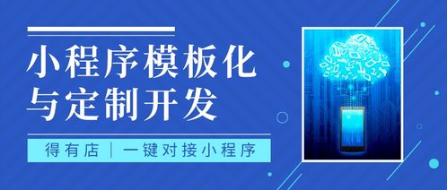 小程序定制開發有何缺點 還有哪些制作方式