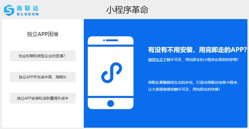 微信小程序商城定制公司選擇的四個標準