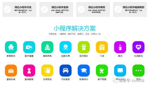 南通科德網(wǎng)絡(luò)技術(shù) 南通小程序建設(shè)與發(fā)布 個(gè)體戶 公司工廠企業(yè) 各行各業(yè) 行業(yè)小程序快速發(fā)布app