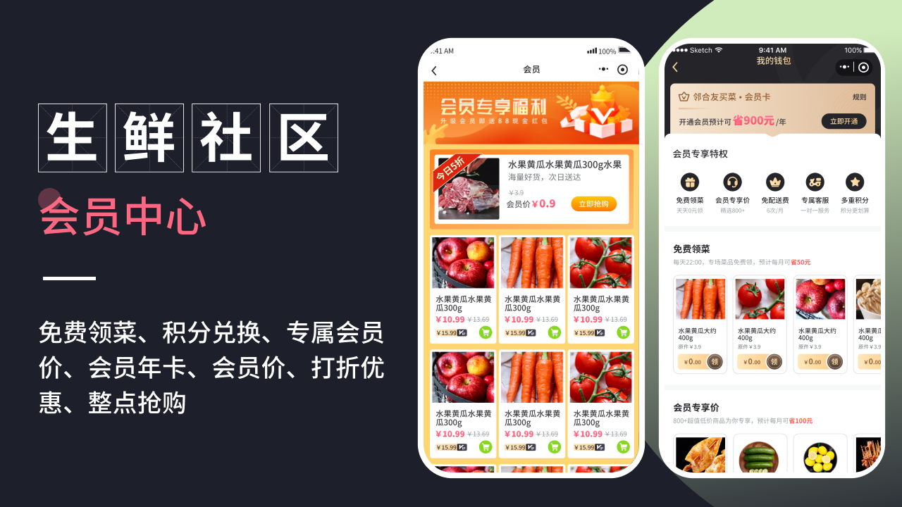 社區(qū)電商小程序定制開發(fā):打造個(gè)性化社區(qū)商業(yè)新體驗(yàn)_新聞資訊_廣州思