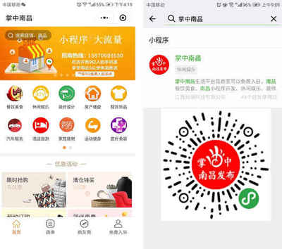 小程序營(yíng)銷新思路 朋友圈廣告可投放小程序了!