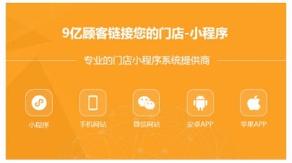 【微信小程序開發(fā)定制】詢價(jià)單