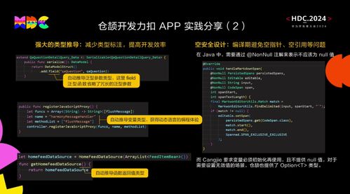 使用華為倉(cāng)頡編程語(yǔ)言全量開發(fā),力扣 app 鴻蒙原生版 7 月底上架首個(gè) beta 版
